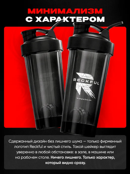 Reckful Спортивный шейкер 600 мл для протеина, коктейлей и воды, 600 мл, фото 3