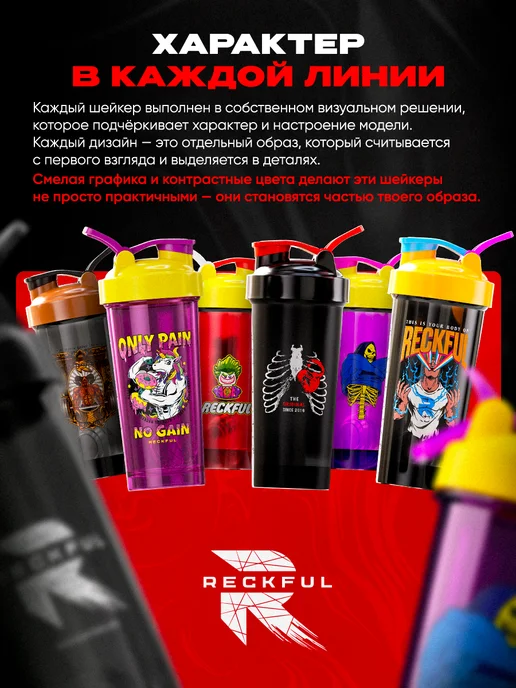 Reckful Спортивный шейкер 600 мл для протеина, коктейлей и воды, 600 мл, фото 4