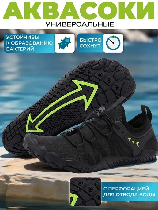 Аквасоки для моря коралловые тапочки пляжные, вариант
