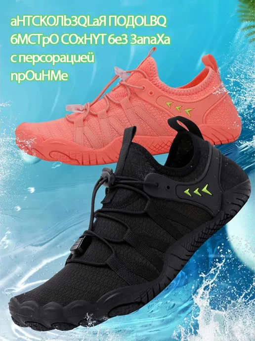 Аквасоки для моря коралловые тапочки пляжные, вариант, фото 6