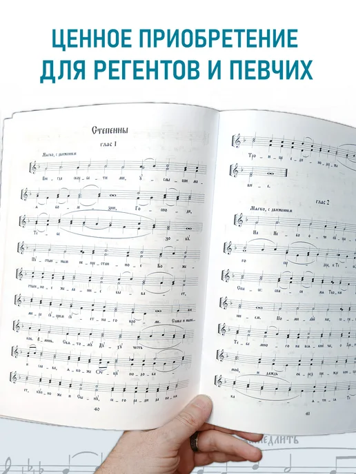 Всенощное бдение. В духе древних распевов. Для двух голосов, зеленый, фото 3