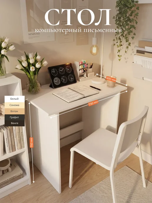 Bontega Стол письменный компьютерный, вариант