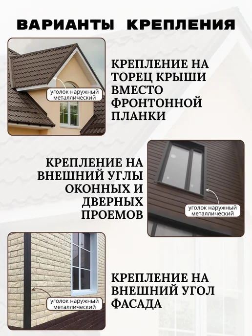 Уголок наружный металлический 70х70 коричневый RAL8017 5шт, 70x70, 5 шт, фото 3