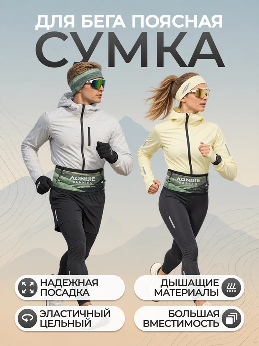 Aonijie Поясная сумка для бега с мягкой флягой 250 мл, зеленый