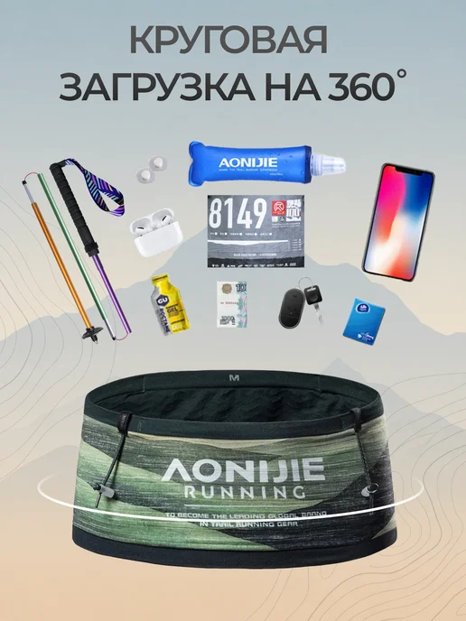 Aonijie Поясная сумка для бега с мягкой флягой 250 мл, зеленый, фото 3