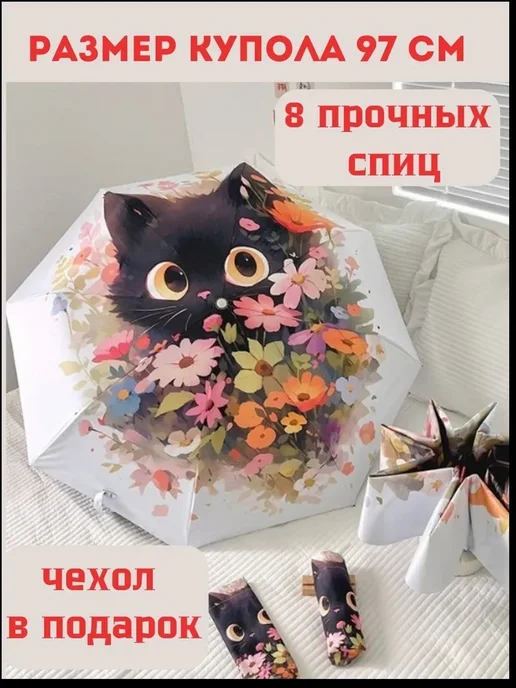 Зонт Полный автомат, вариант