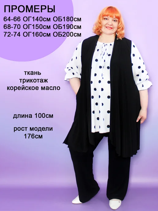 Roamans Жилет из трикотажа масло больших размеров 64 66 68 70 72 74, черный, фото 2