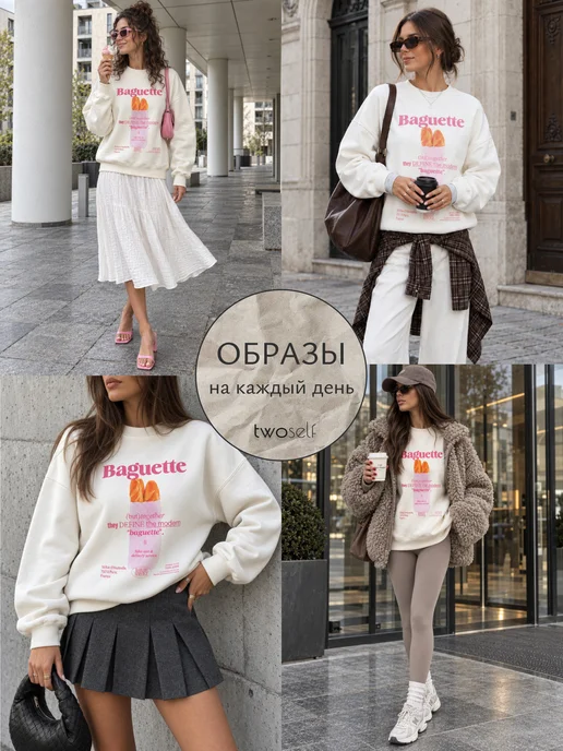 twoself Свитшот с принтом оверсайз, белый, фото 4