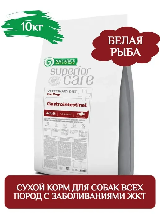 Сухой корм Nature’s Protection Vetdiet Gastrointestinal для собак, 10 кг