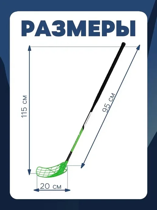 Клюшка для флорбола взрослая, левый хват, зелёная, зеленый, фото 5