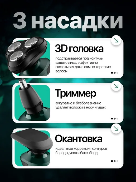 Электробритва ЭБ, темно-зеленый, зеленый, фото 3