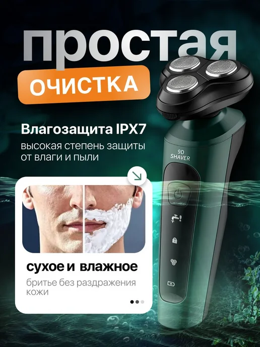 Электробритва ЭБ, темно-зеленый, зеленый, фото 5