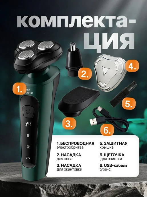 Электробритва ЭБ, темно-зеленый, зеленый, фото 7