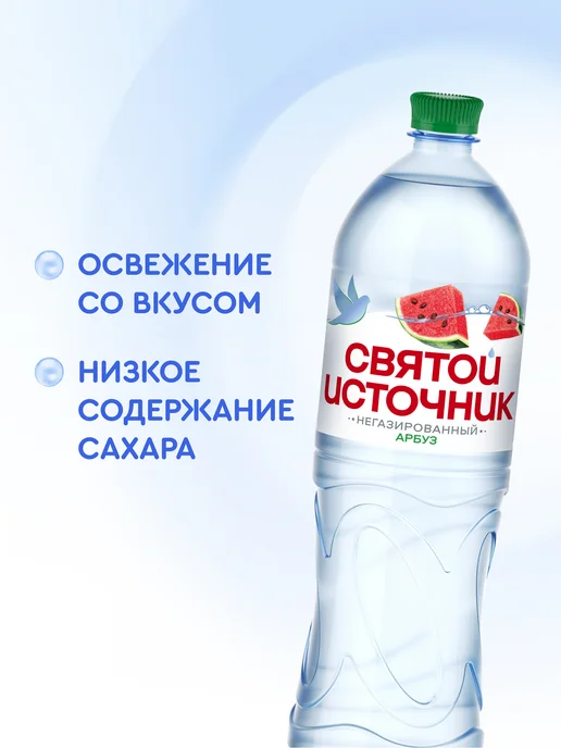 Святой источник Вода питьевая негазированная со вкусом арбуза,6 штх1.5л, 1,5 л, фото 3