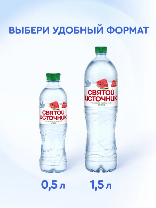 Святой источник Вода питьевая негазированная со вкусом арбуза,6 штх1.5л, 1,5 л, фото 5
