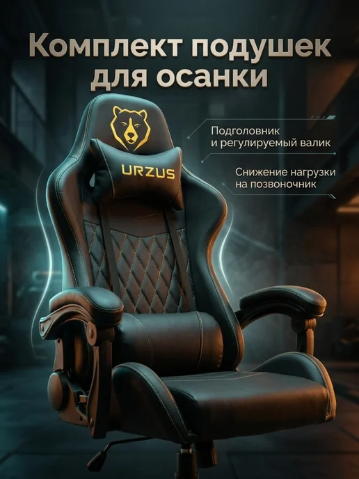 URZUS Кресло компьютерное игровое Winner Black, черный, фото 3
