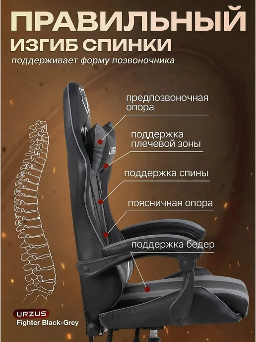 URZUS Кресло компьютерное игровое Fighter, черный, фото 7