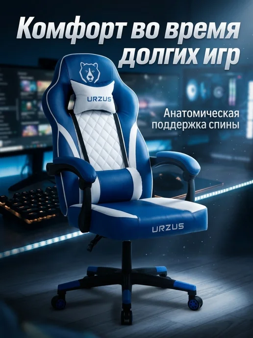 URZUS Кресло компьютерное игровое Citadel Brown, синий, фото 3