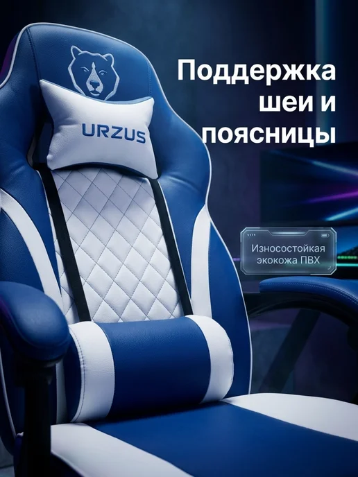 URZUS Кресло компьютерное игровое Citadel Brown, синий, фото 5
