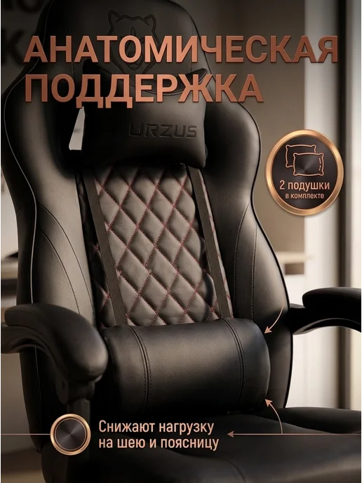 URZUS Кресло компьютерное игровое Сitadel Black, черный, фото 3