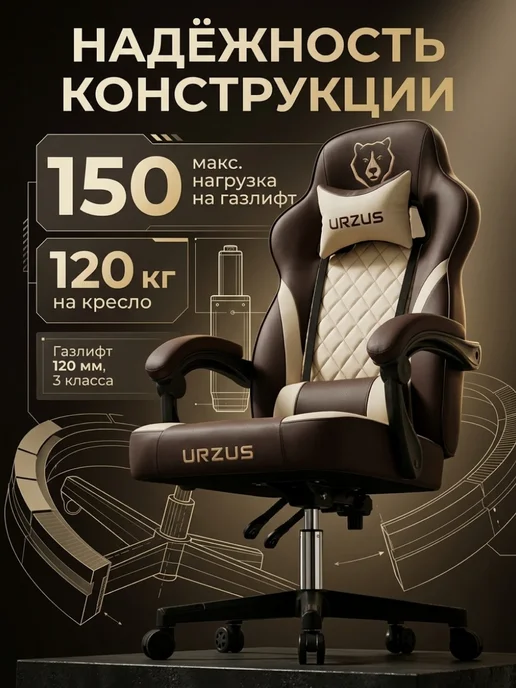 URZUS Кресло компьютерное игровое Citadel Brown, коричневый, фото 2