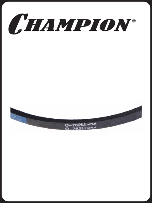CHAMPION Ремень привода хода LM5644 762Li, вариант, фото 2