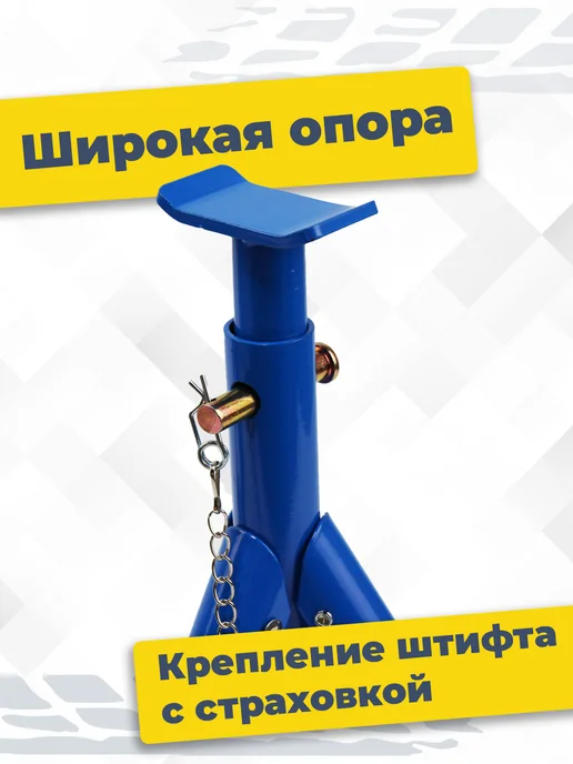 LION TOOLS Подставка страховочная под автомобиль 3 т складная 2 шт, 2 шт, фото 2