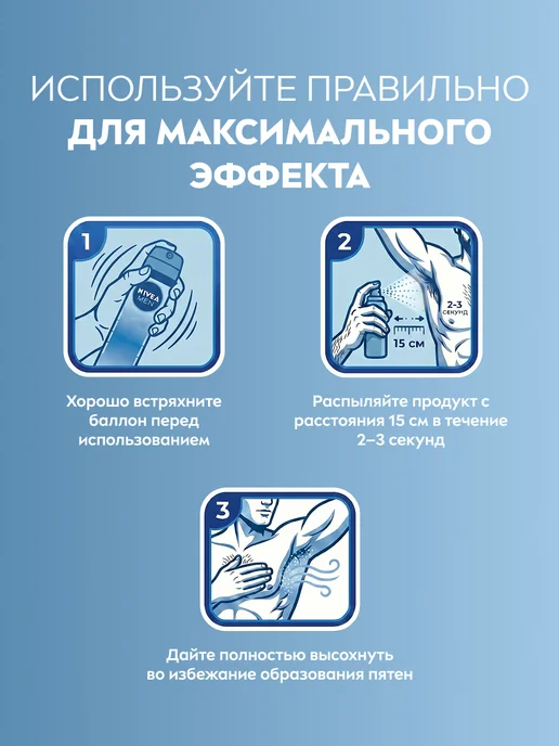 NIVEA Дезодорант мужской спрей Меридиан Cвежести, 150 мл, 150 мл, фото 7