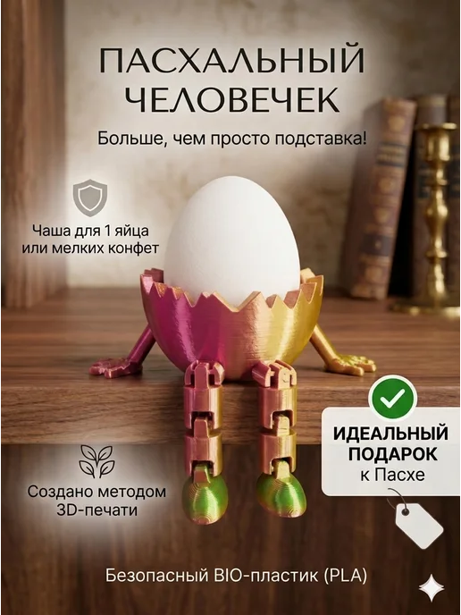 Подставка для яиц, розовый, фото 4