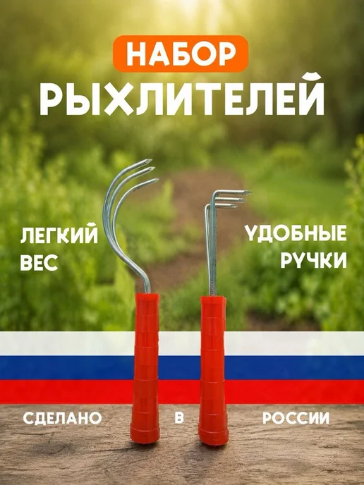0'Lyas garden Рыхлитель садовый ручной для грунта, почвы, разрыхлитель, серый