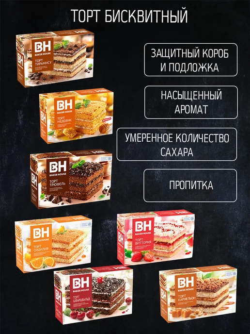 Baker house Торт бисквитный Бекер Хаус 350 гр. 1шт Трюфель с шоколадом, 350 г, 1 шт, фото 3