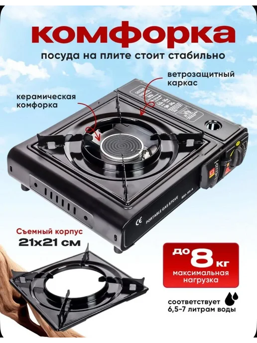 AFKA_SNOVA газовые плитки, горелки и нагреватели Газовая плита туристическая с пьезоподжигом, черный, фото 2