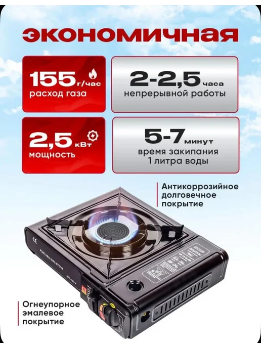 AFKA_SNOVA газовые плитки, горелки и нагреватели Газовая плита туристическая с пьезоподжигом, черный, фото 3