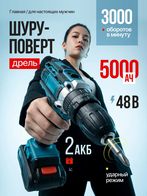 habika Шуруповерт бесщеточный мощный аккумуляторный дрель с ударом, вариант