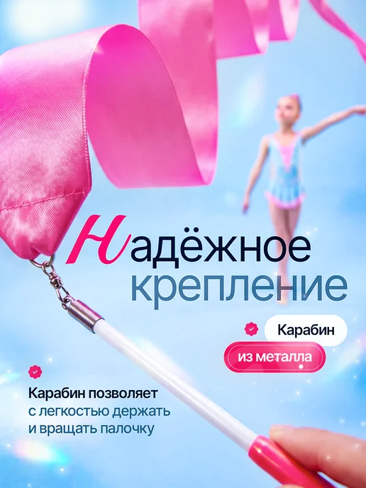 Палочка художественная Гимнастическая лента 2 метра с палочкой, вариант, фото 3