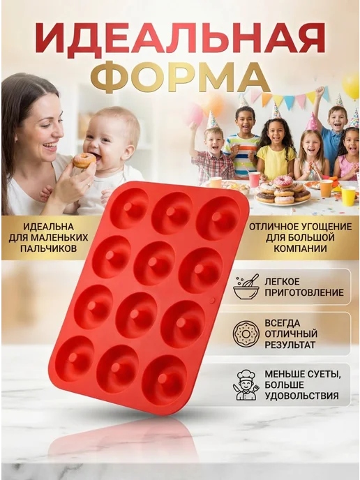 Силиконовая форма для выпечки больших пончиков, диаметр 8 см, красный, фото 2