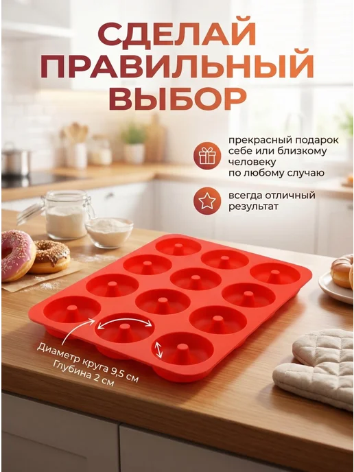 Силиконовая форма для выпечки больших пончиков, диаметр 8 см, красный, фото 3