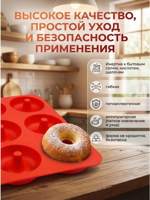 Силиконовая форма для выпечки больших пончиков, диаметр 8 см, красный, фото 5