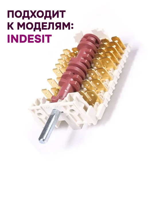 Нет бренда Селектор программ для духового шкафа Indesit, вариант, фото 2