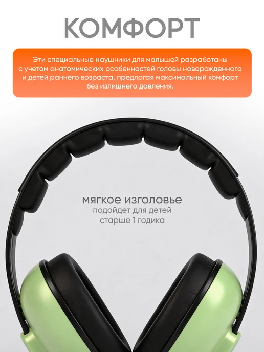 Наушники противошумные детские, зеленый, фото 4