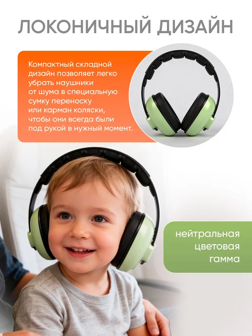 Наушники противошумные детские, зеленый, фото 5