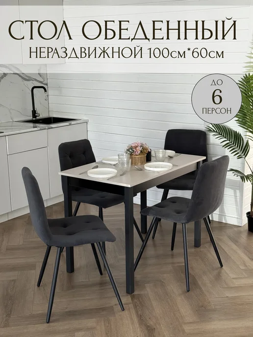 Хамдеев А.Р. Стол кухонный, бежевый