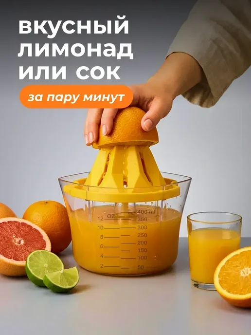 Соковыжималка для цитрусовых ручная пресс, желтый, фото 2