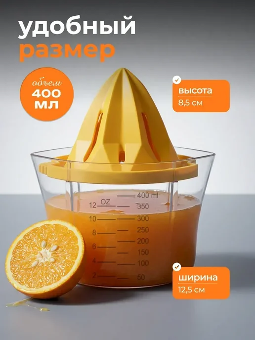 Соковыжималка для цитрусовых ручная пресс, желтый, фото 3