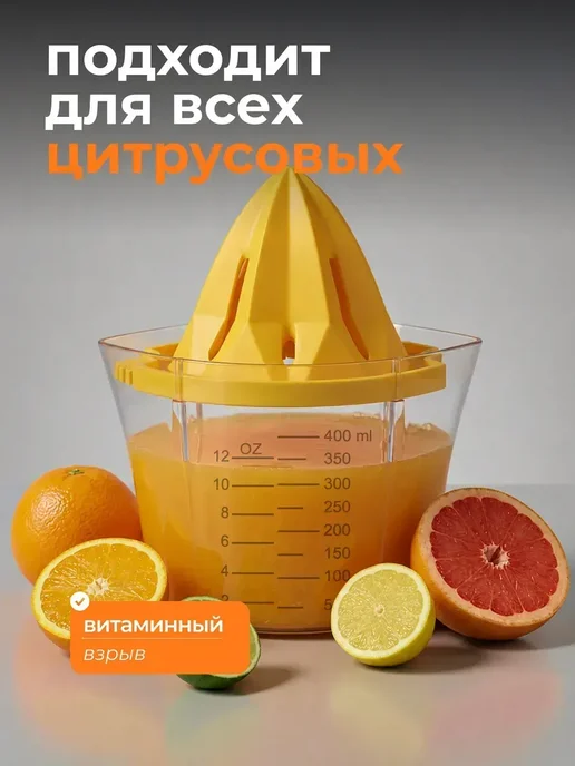 Соковыжималка для цитрусовых ручная пресс, желтый, фото 4