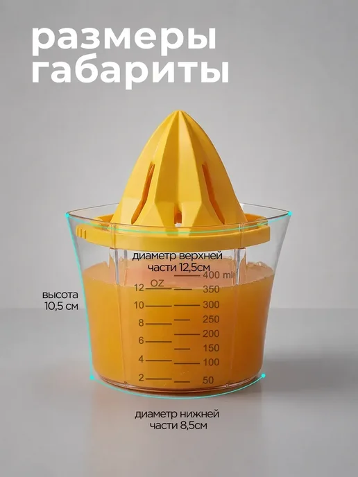 Соковыжималка для цитрусовых ручная пресс, желтый, фото 8