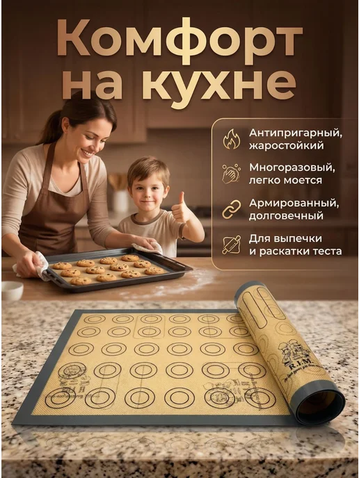 Коврик для выпечки силиконовый антипригарный и армированный, серый