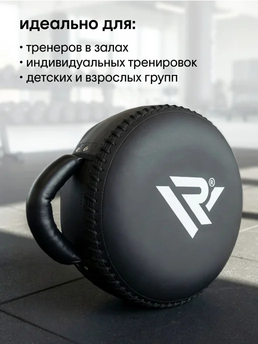 REYVEL Щит тренерский круглый, черный, фото 6
