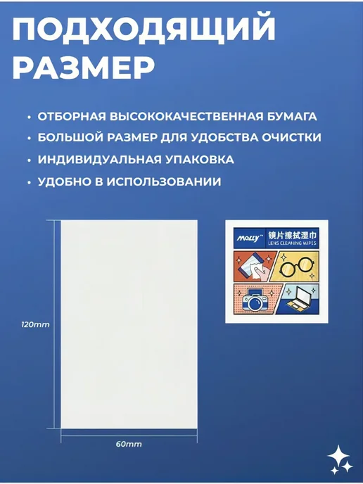 Антифог салфетки для очков и оптики, вариант, фото 3
