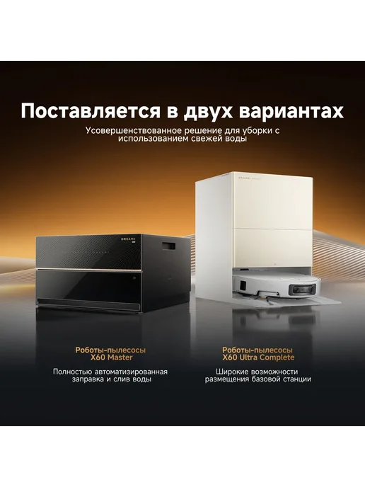 Dreame Робот-пылесос X60 Master, черный, фото 3